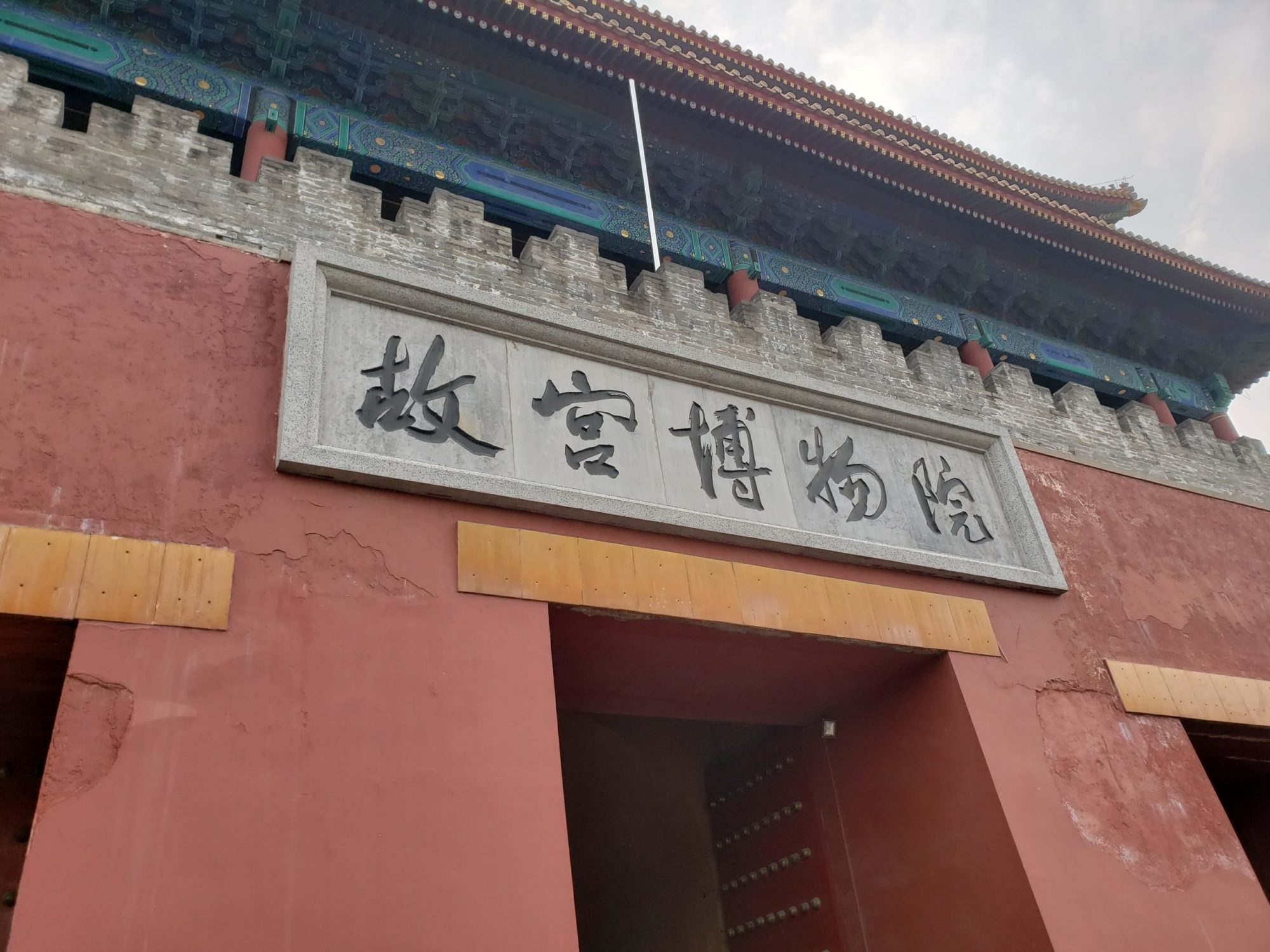 紫禁城太和殿（北京）