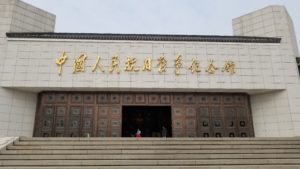中国人民抗日戦争記念館（北京）